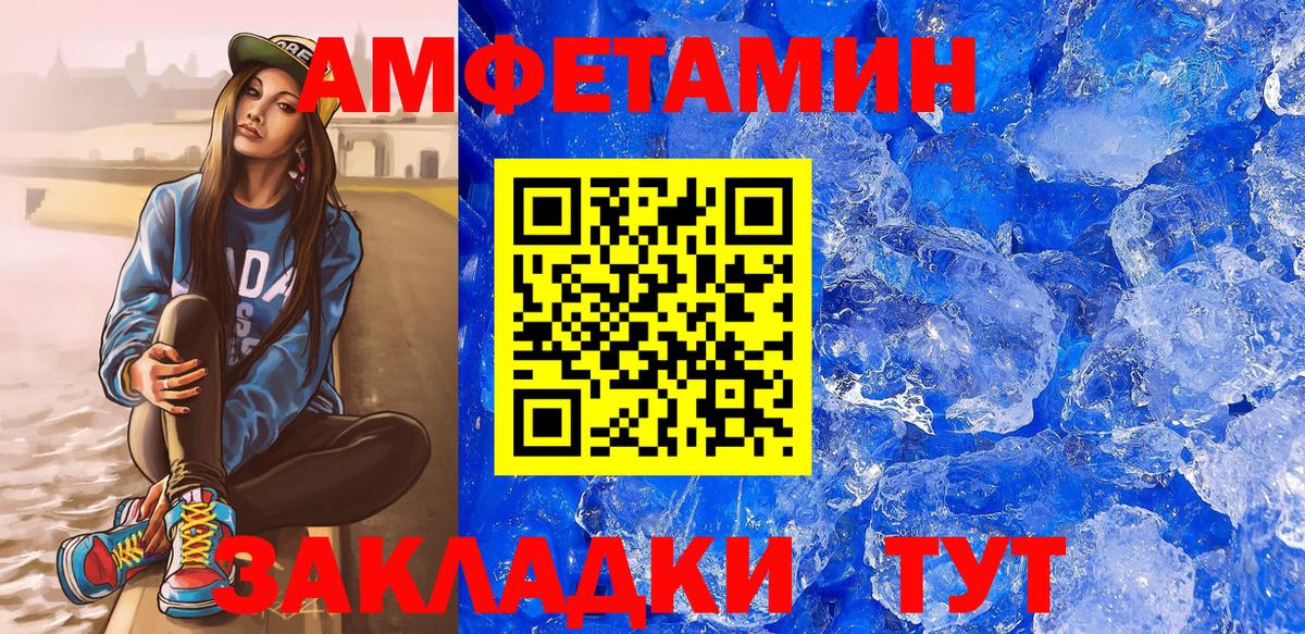 АМФЕТАМИН Розовый Ижевск