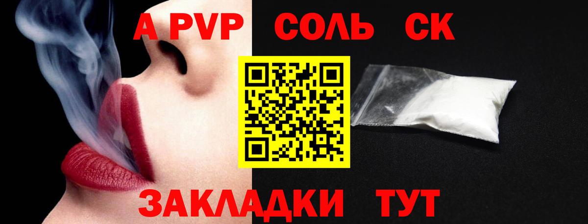 Ижевск  А ПВП VHQ  Альфа ПВП Соль  Вход с VPN 