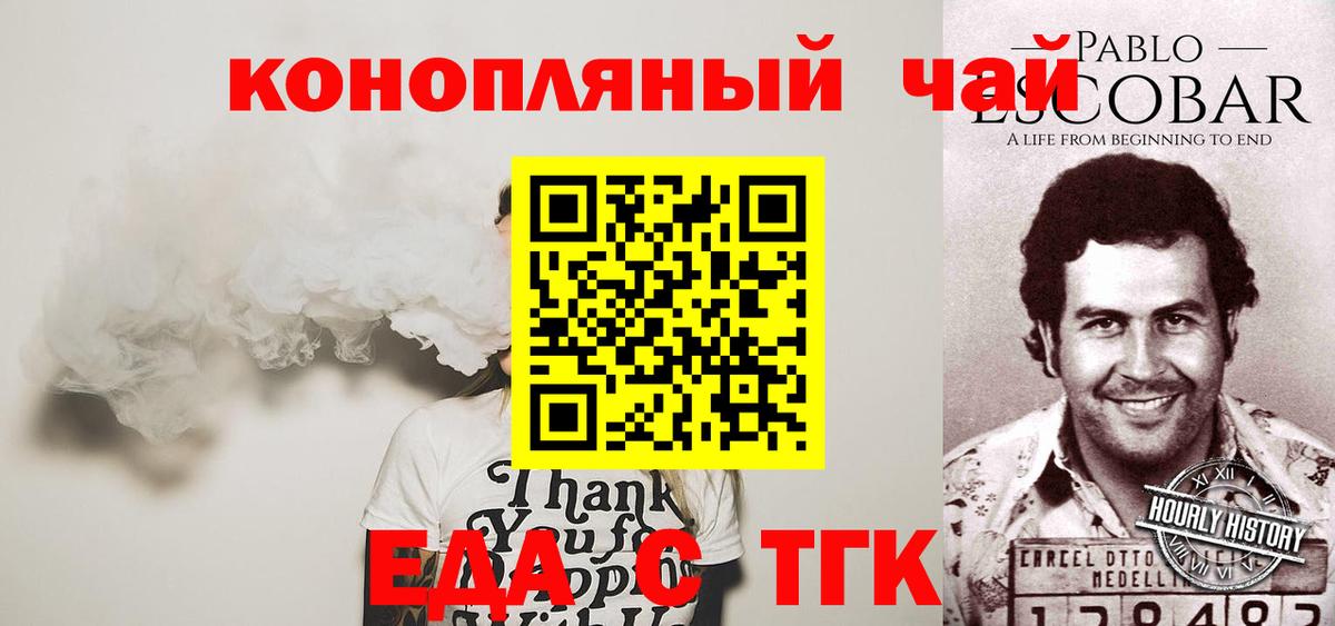 Ижевск  Cannafood конопля  Вход с VPN 