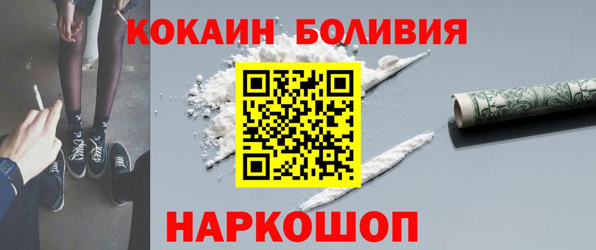 КОКАИН FishScale Ижевск