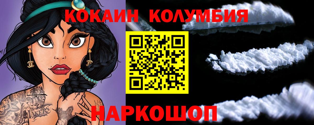 Кокаин 99%  Кокаин  Ижевск  Вход с VPN 