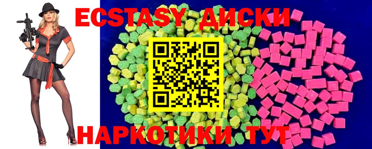 Экстази  ЭКСТАЗИ XTC  Экстази ешки  Вход с VPN  Ижевск 