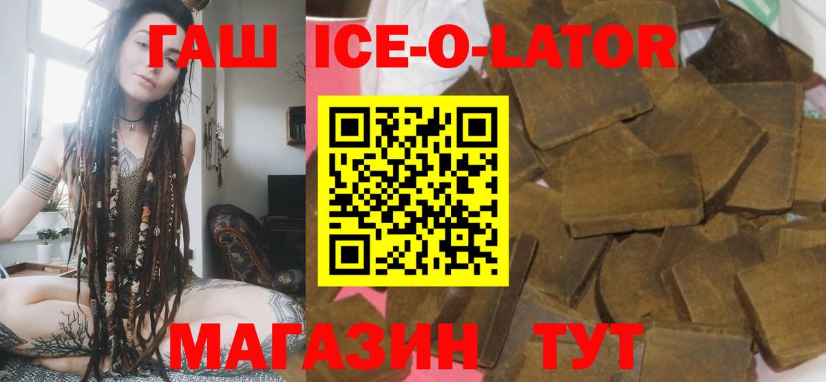 купить наркотик  Вход с VPN  ГАШ гарик  Ижевск  Гашиш Изолятор 