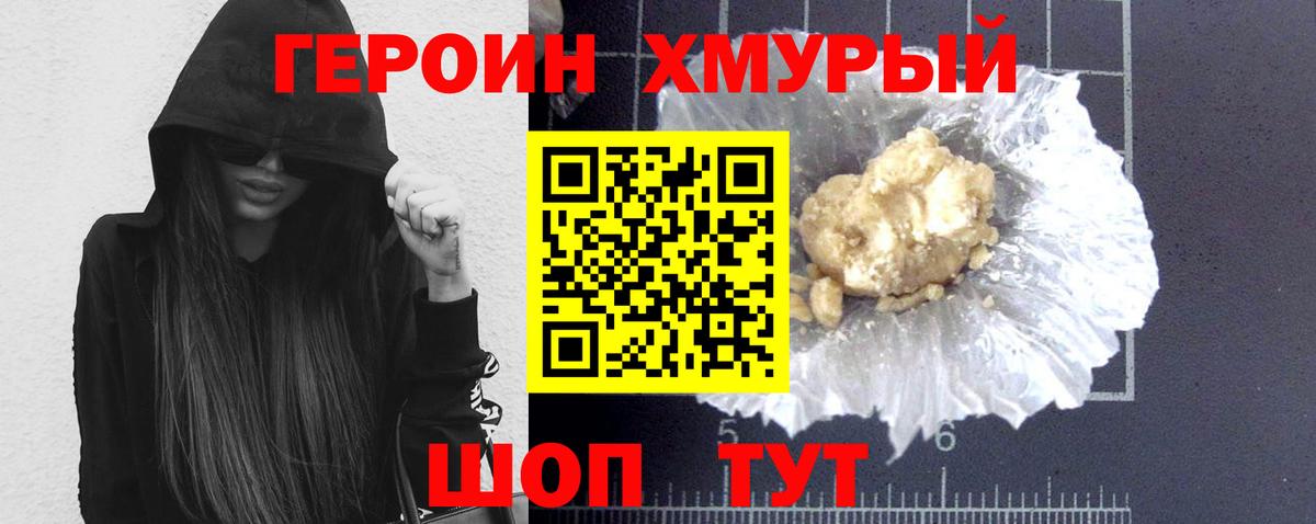 ГЕРОИН Афган Ижевск