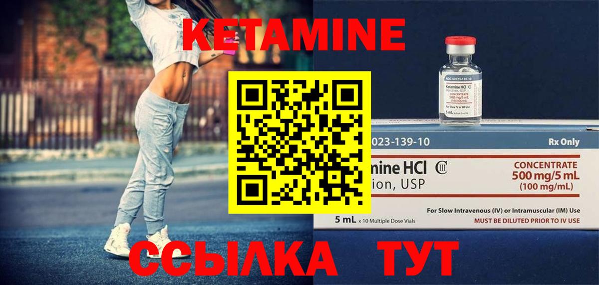 Ижевск  Кетамин ketamine  Вход с VPN 
