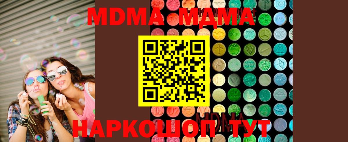 MDMA VHQ Ижевск