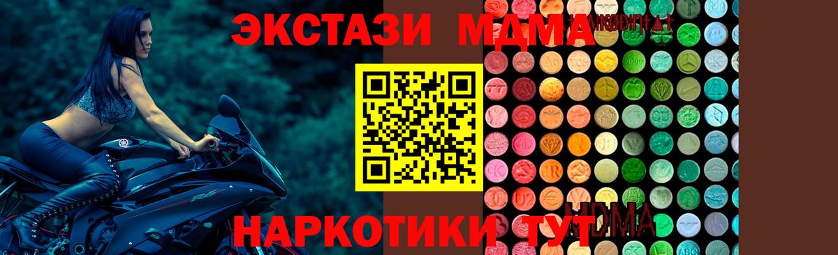 MDMA молли  MDMA молли  Ижевск  Вход с VPN 
