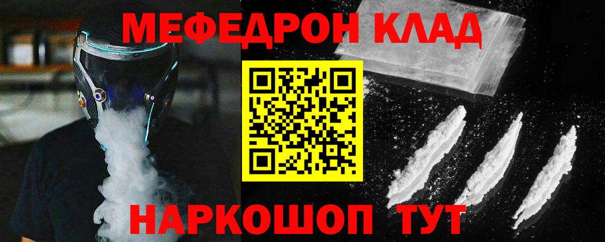 Меф  МЯУ-МЯУ  где найти   Вход с VPN  kraken сайт  Ижевск  МЕФ кристаллы 