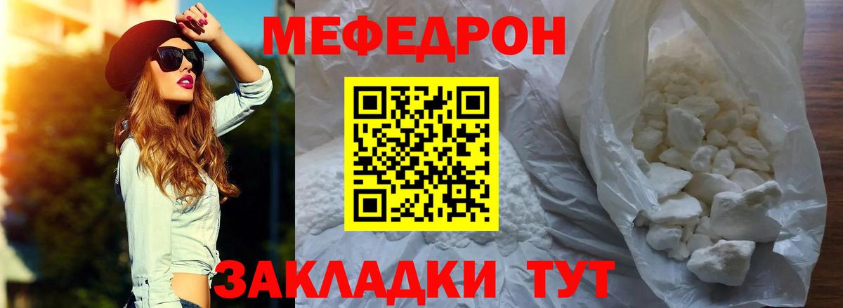 Меф кристаллы Ижевск