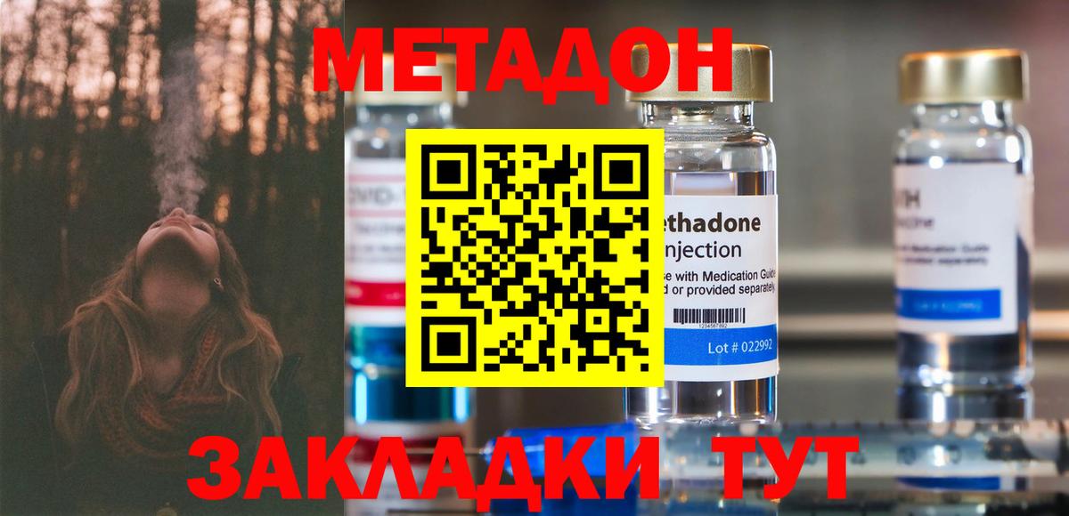 МЕТАДОН мёд Ижевск