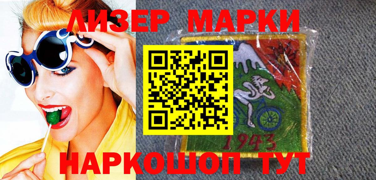где можно купить наркотик  Вход с VPN  Ижевск  Наркотические марки 1500мкг  Наркотические марки 1500мкг 