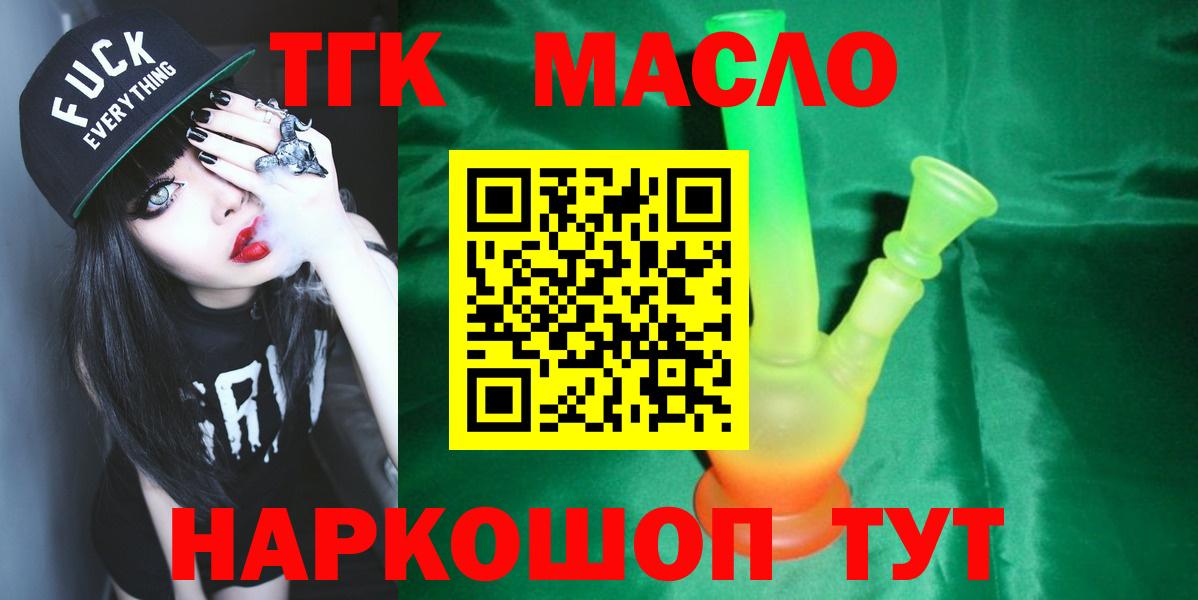 Дистиллят ТГК жижа Ижевск