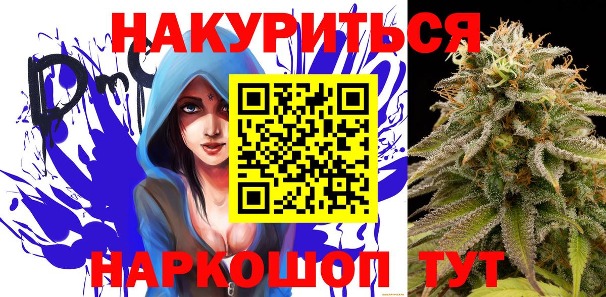 Марихуана THC 21% Ижевск