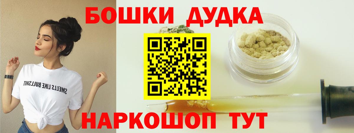 МАРИХУАНА гибрид  Вход с VPN  Шишки марихуана White Widow  Ижевск  Канабис White Widow 